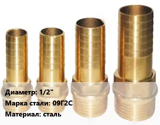 Штуцер 1/2" Сталь: 09Г2С сталь